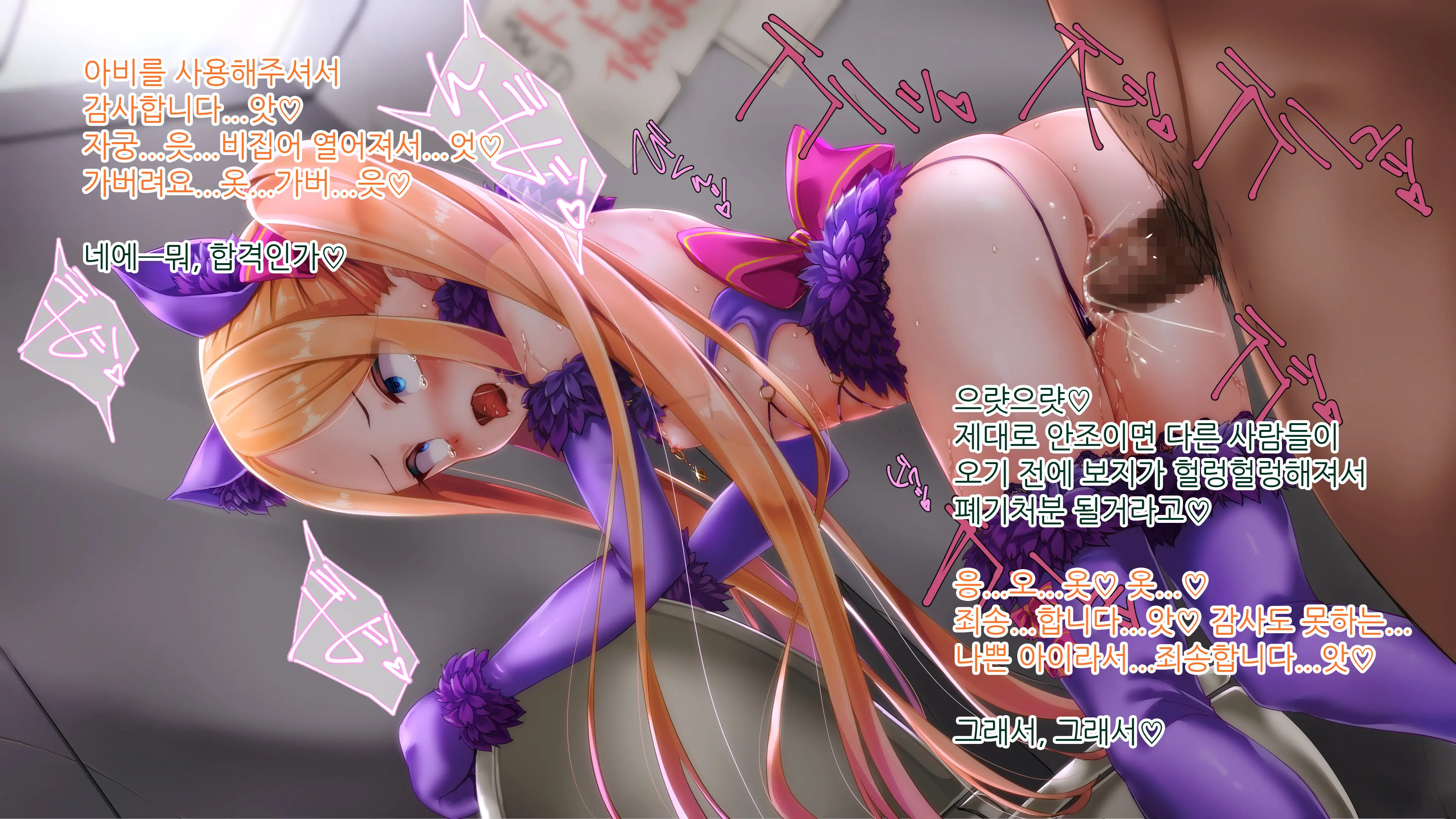 Orusuban No Abi-Chan Ga Suki Houdai Sarete Onaho Ni Naru Hanashi| 집 지키는 아비 쨩이 좋을대로 당해서 오나홀이 되는 이야기